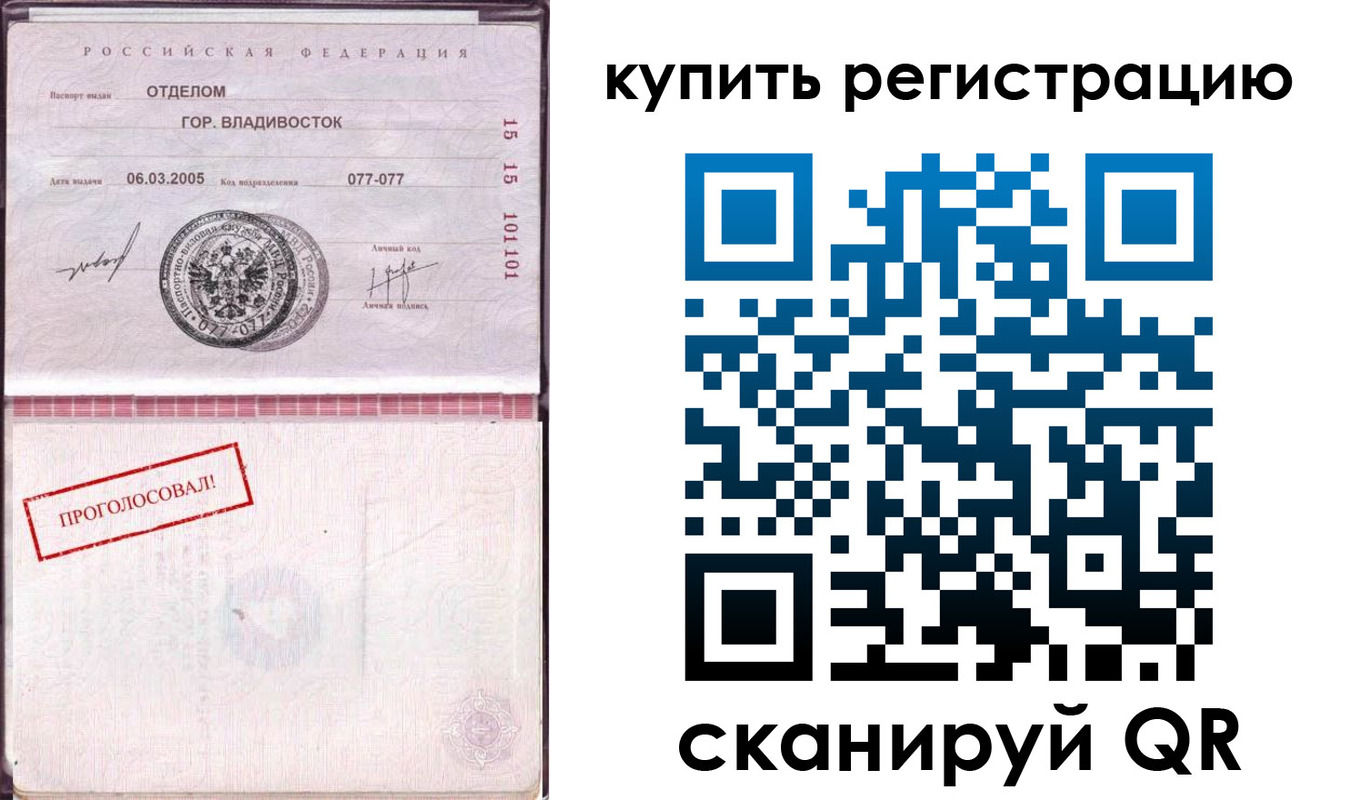 временная регистрация для всех в Новомичуринске