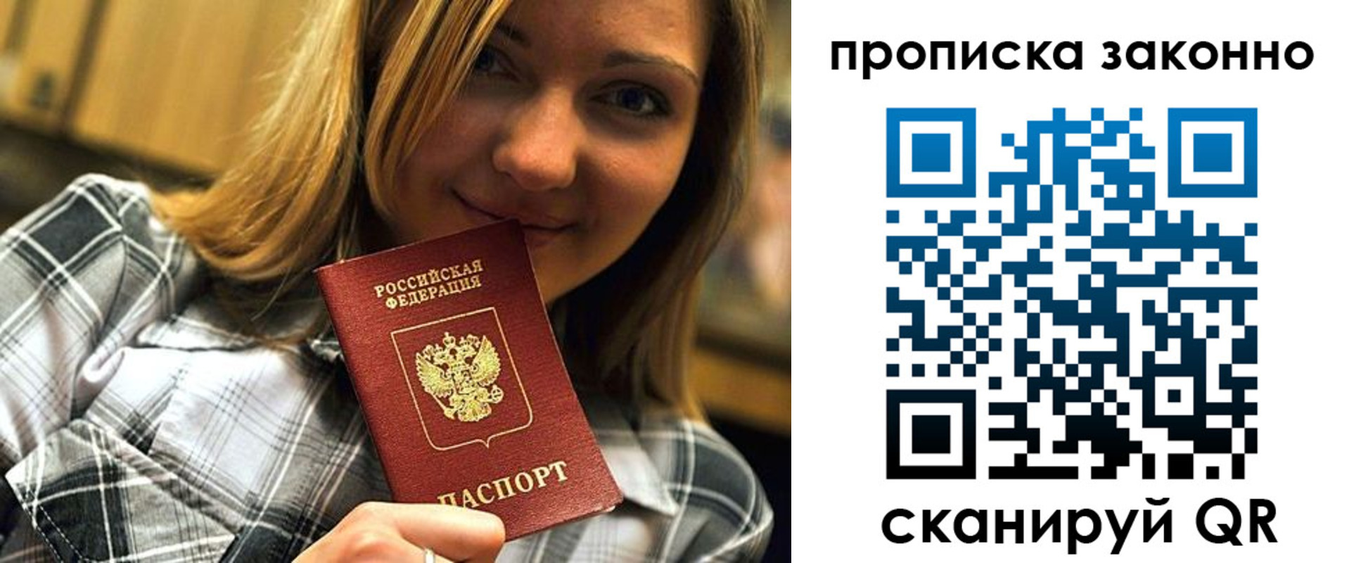 временная регистрация законно в Новомичуринске