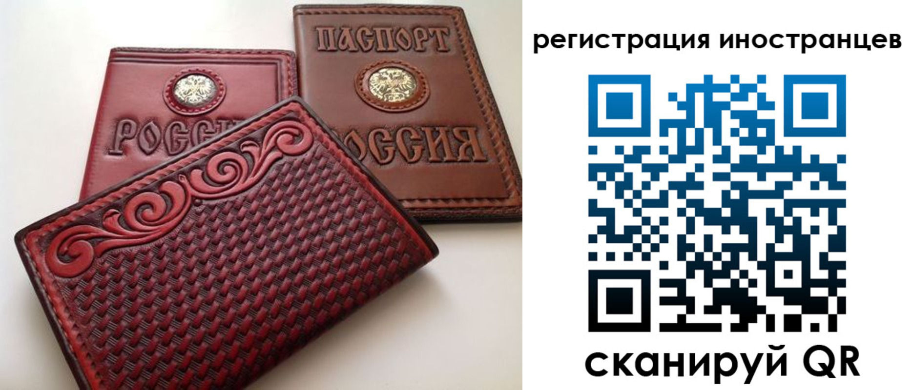 регистрация в Новомичуринске