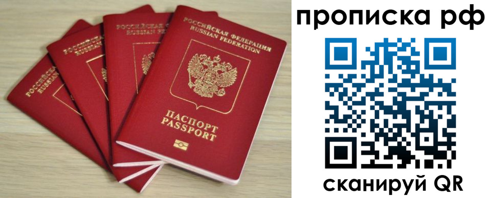 временная регистрация гарантия в Новомичуринске