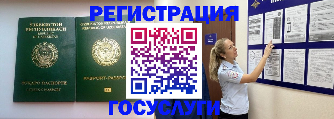 временная регистрация для всех в Новомичуринске