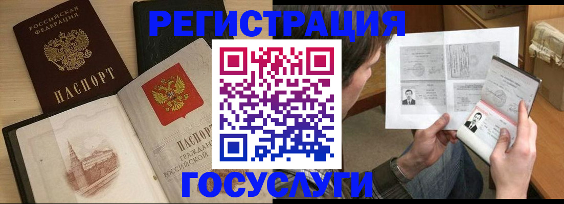 прописка в Новомичуринске