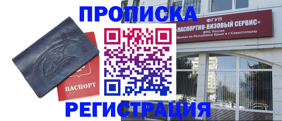 прописка для кредита в Новомичуринске