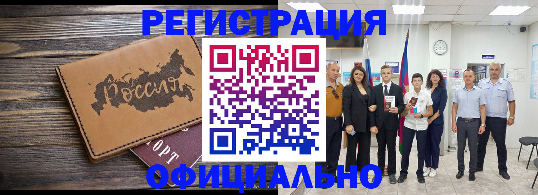 регистрация в Новомичуринске