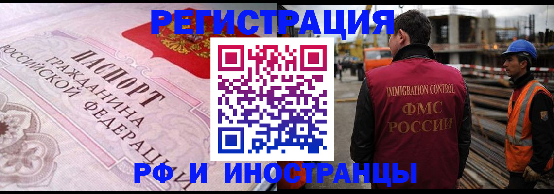 прописка поиск в Новомичуринске