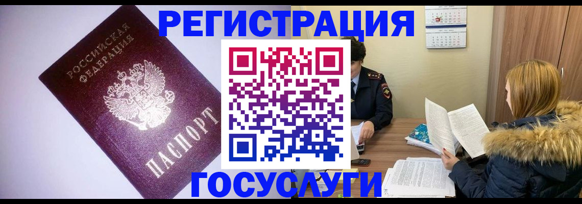 временная регистрация в Новомичуринске